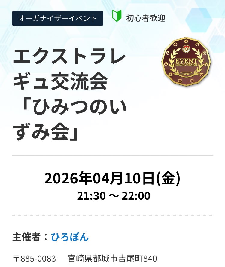 ひろぽん tweet media