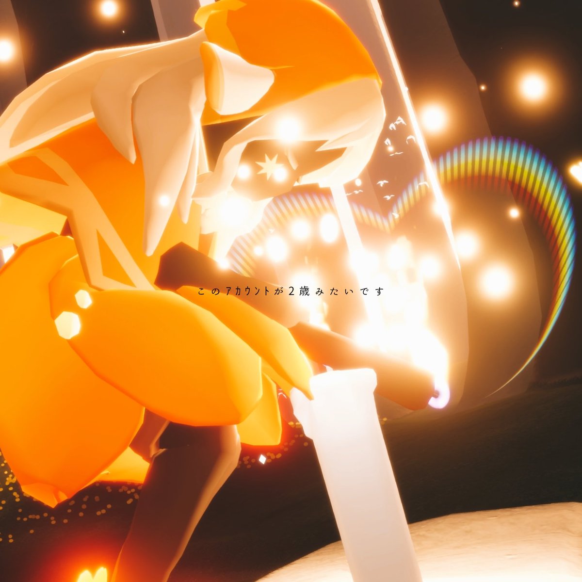 どうやら2年経っていたようですね

 #MyXAnniversary