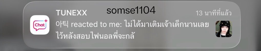 น้องกาญ❤️🩹 tweet media
