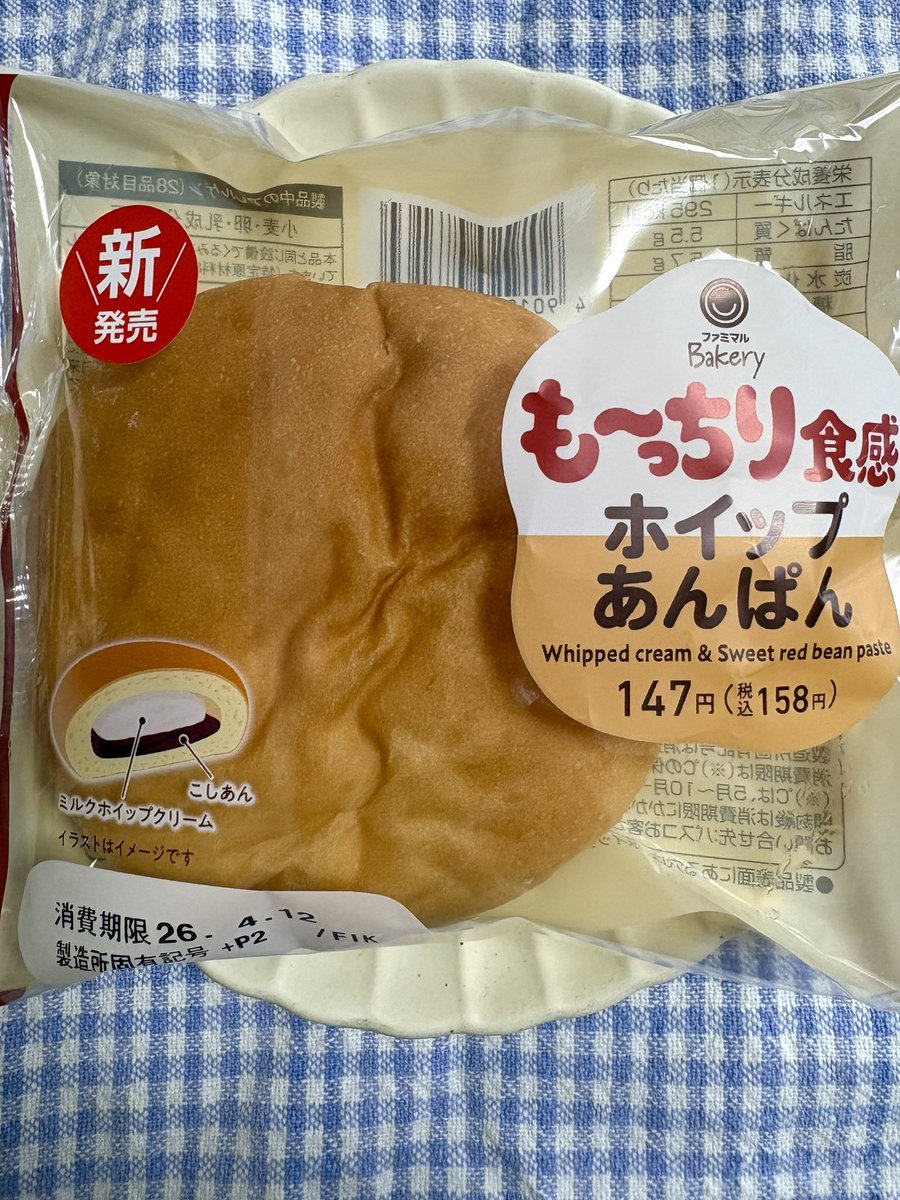 sweets_landmark's tweet image. 今日のパン😀

#ファミマ
#も～っちり食感ホイップあんぱん

超も～っちりパン！シリーズより🕵️
求肥入りなのか?商品名の通り、超もちもち😆💕のびます🤣
滑らかなこしあんと、ホイップで甘くてデザート感満載💓
キャラメルナッツ🥜よりも、餅感強かった気がした😳
こっちも美味しかったです🥰

#パン