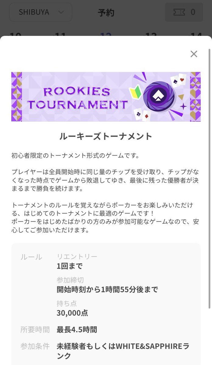 arusu0629's tweet photo. ROOTSのルーキーズトーナメント出ようか迷ってるんだけど、30,000点スタートに対してストラクチャどうなんだろう🤔 https://t.co/hHUWm816dP