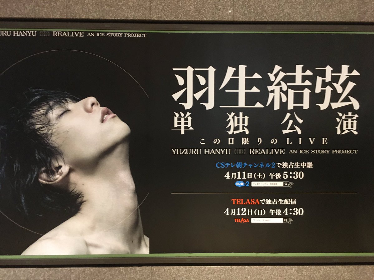 YaesuTerminalH's tweet photo. #東京駅丸の内中央口

八重洲口から
東京駅の北地下自由通路を
通り抜ければ、
東京メトロ 丸の内線まで

グランスタ地下北口など様々なショップも並んでいます

#東京駅 #丸の内
#羽生結弦 #hanyuyuzuru
#realive
#羽生結弦単独公演
#CSテレ朝
#羽生結弦選手が今日も元気で幸せでありますように https://t.co/pIF0rGrQSx