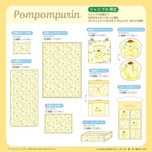 しまパト＠ファッションセンターしまむら tweet media