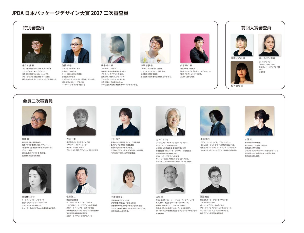 BULLET Inc. tweet media