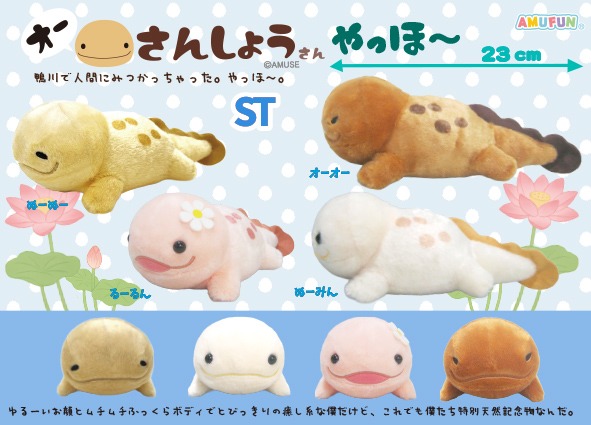 ≪4月の新商品≫ ☆オーさんしょうさんやっほー☆ 水族館で大人気