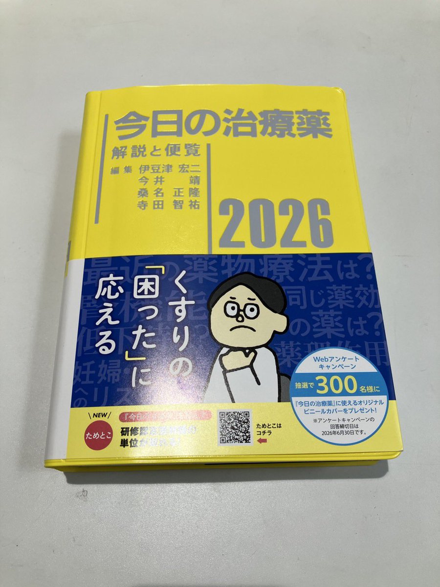 薬科大学の教科書まとめ売り40冊以上（バラ売り可） 薬学部/教科書/まとめ売り/バラ売可能｜Yahoo!フリマ（旧PayPayフリマ）
