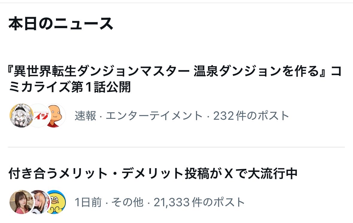 アルデヒド＠温泉ダンジョン4月連載開始 tweet media