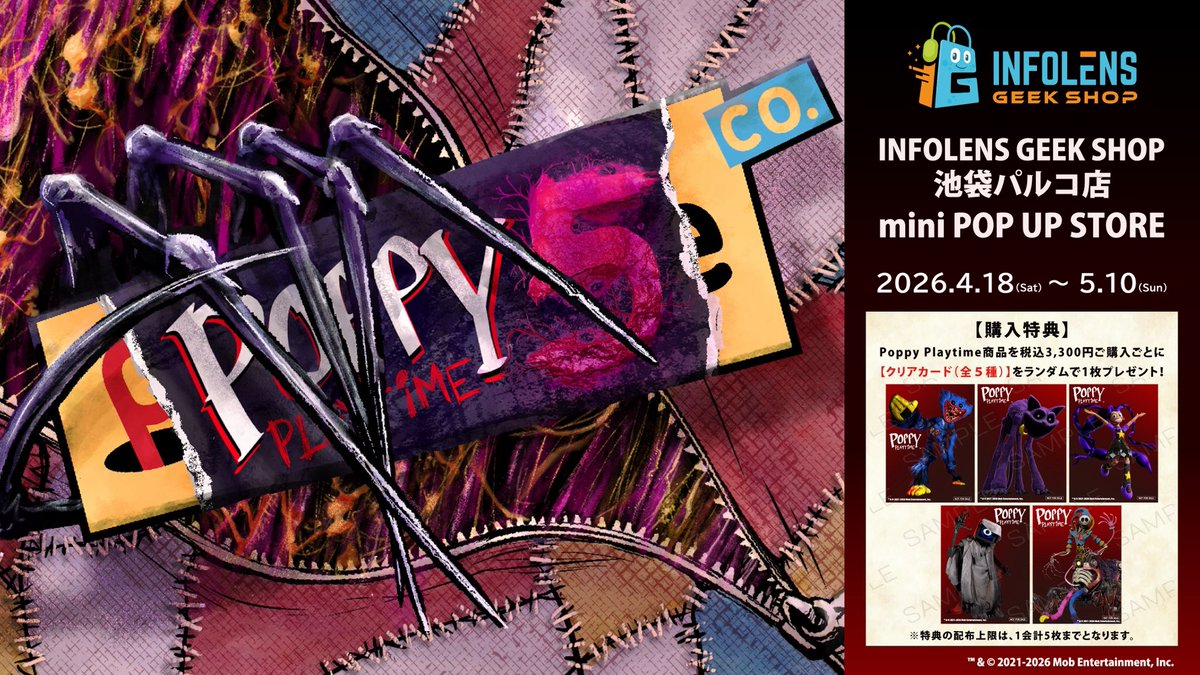 インフォレンズギークショップ池袋パルコ店 tweet media