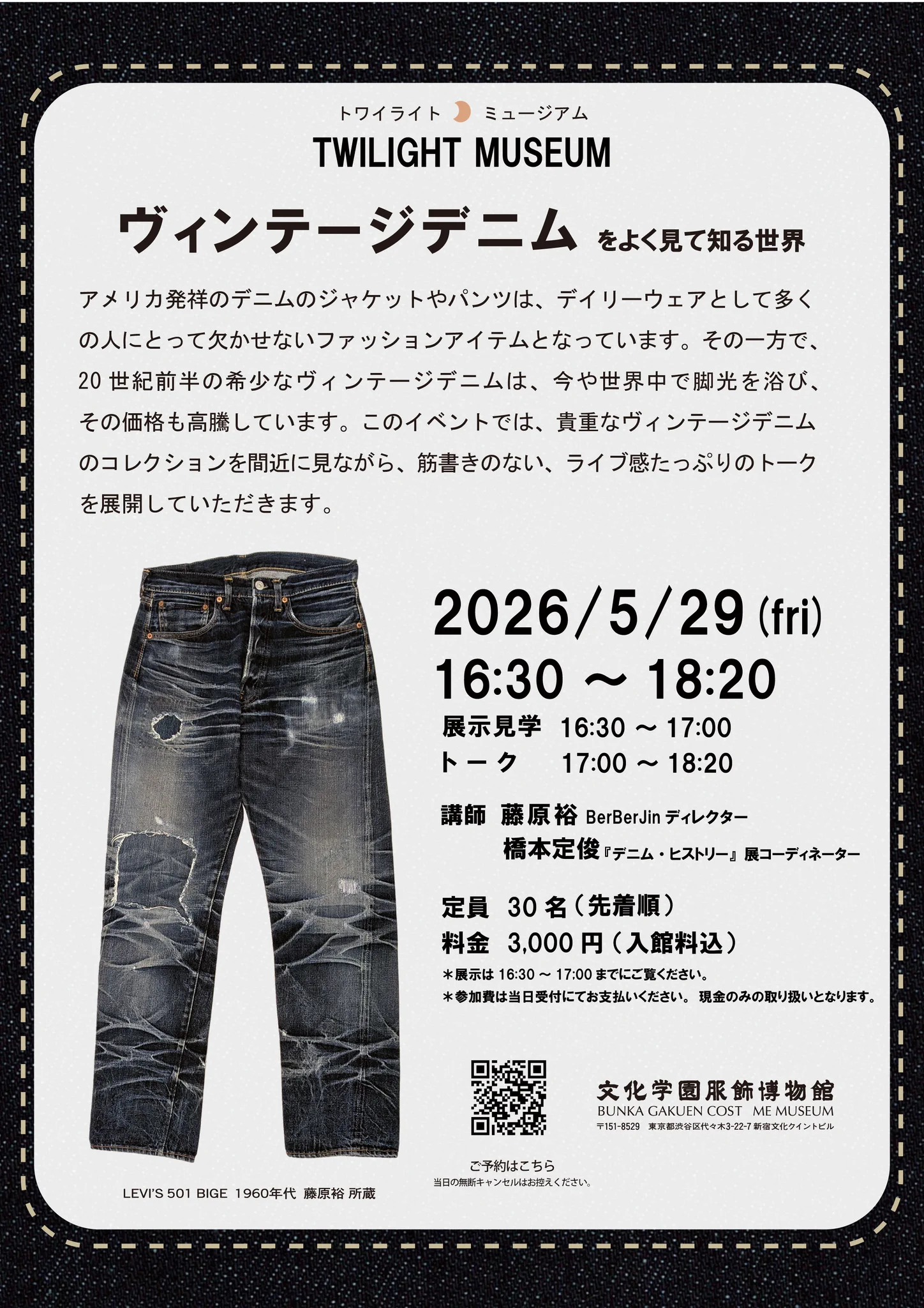 文化学園服飾博物館 on X: 