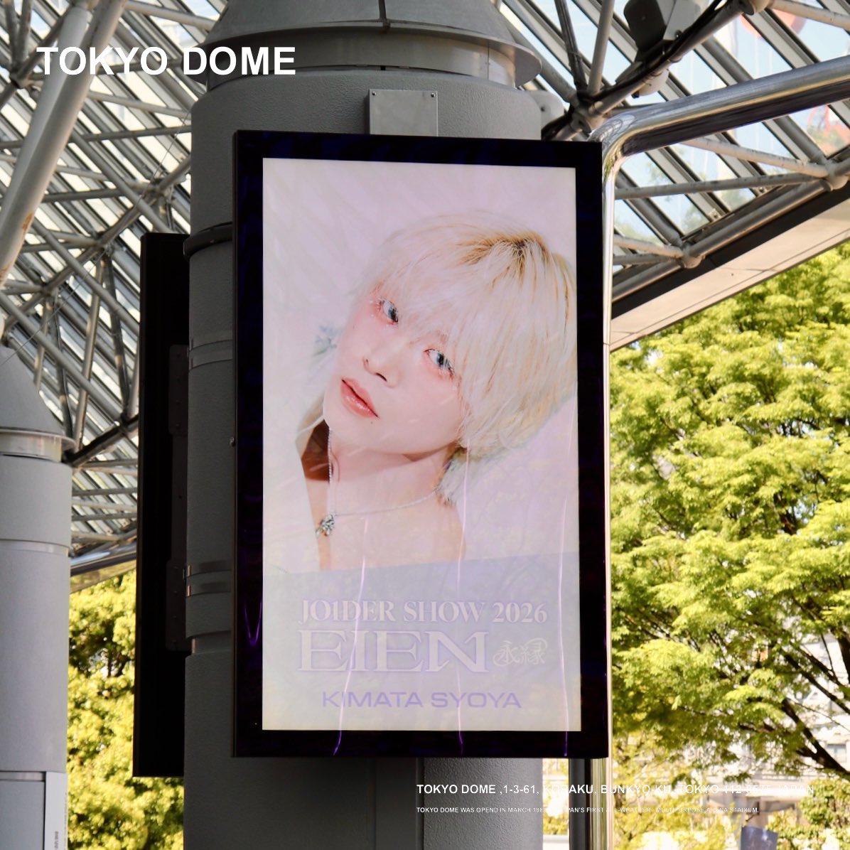 TOKYO DOME｜東京ドーム tweet media