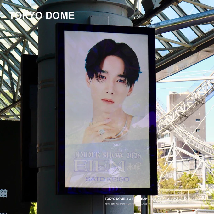 TOKYO DOME｜東京ドーム on X: 