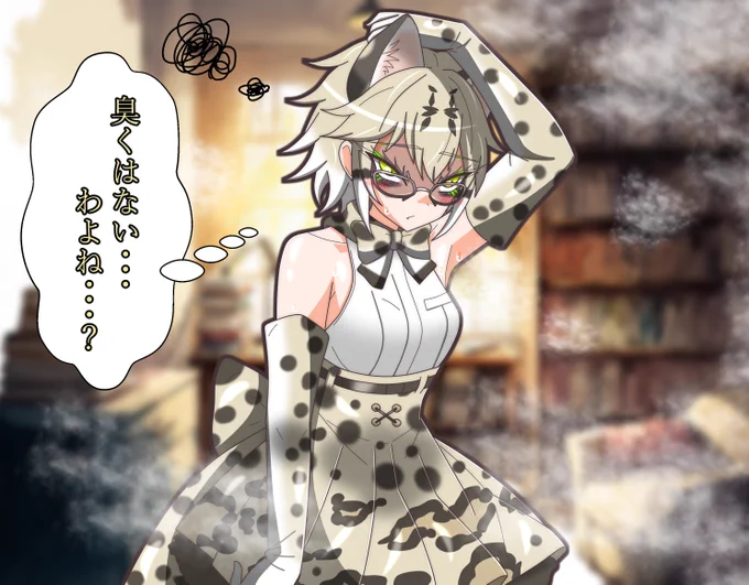 臭いチェックマーゲイ 