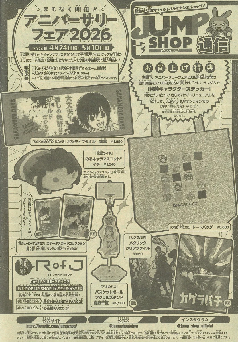 ジャンプフェア　　　　販促非売品ポスター ジャンプフェア 販促非売品ポスター ジャンプショップ JUMP SHOP【公式