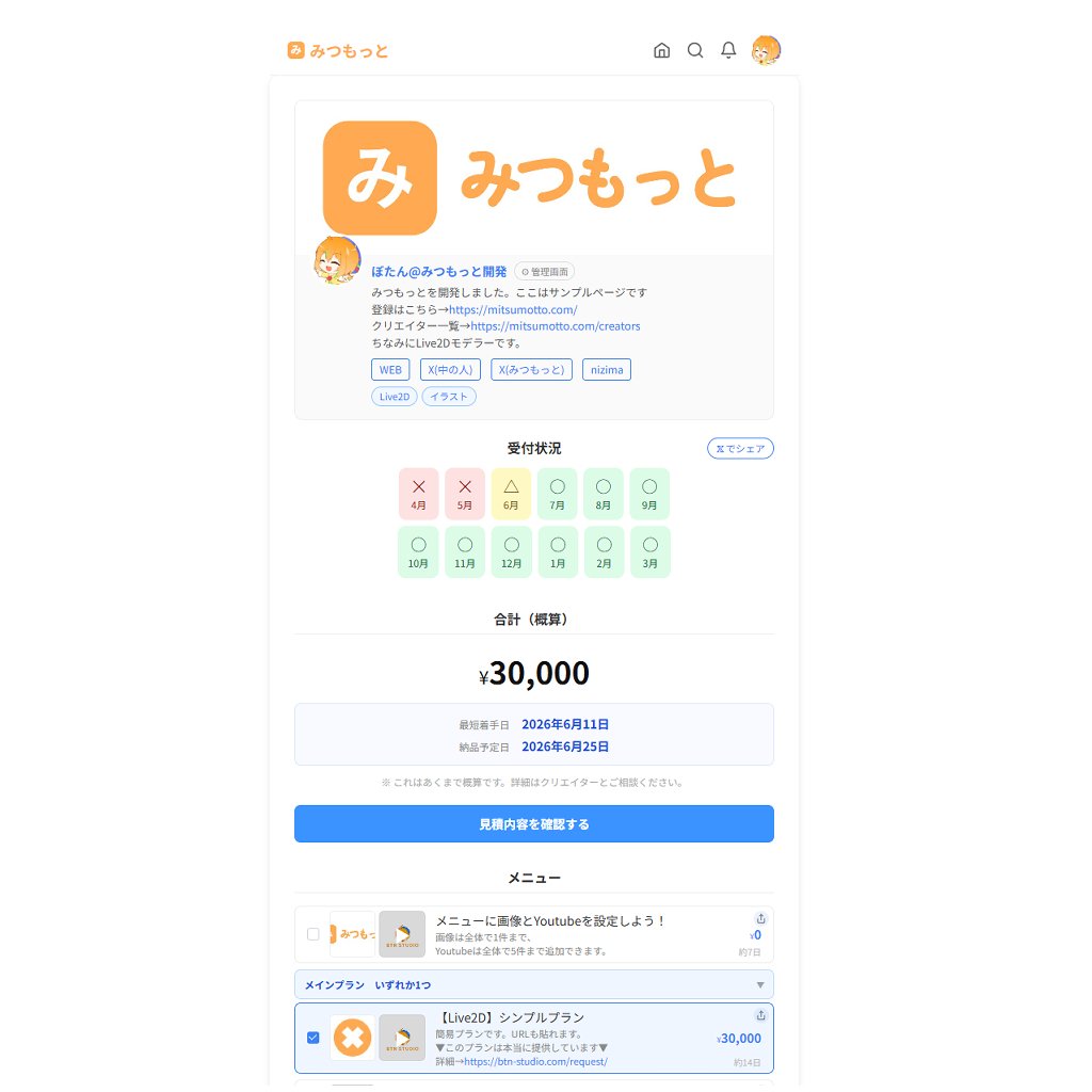 ぼたん@Live2D tweet media