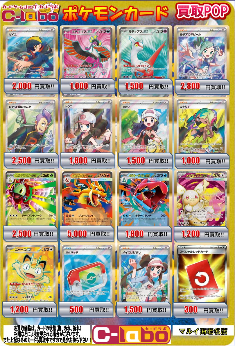 ポケカ 買取情報】 おつラボ！ デッキで使うカードのSRやバトル