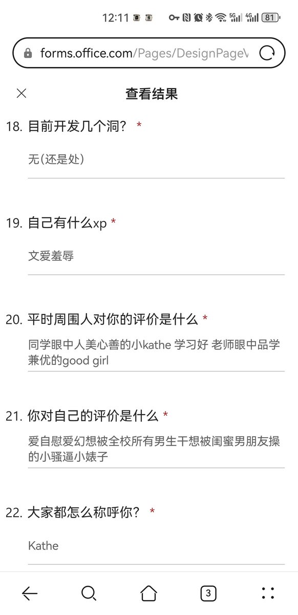 智（接投稿，自曝，社死）所有投稿真假自辨 tweet media