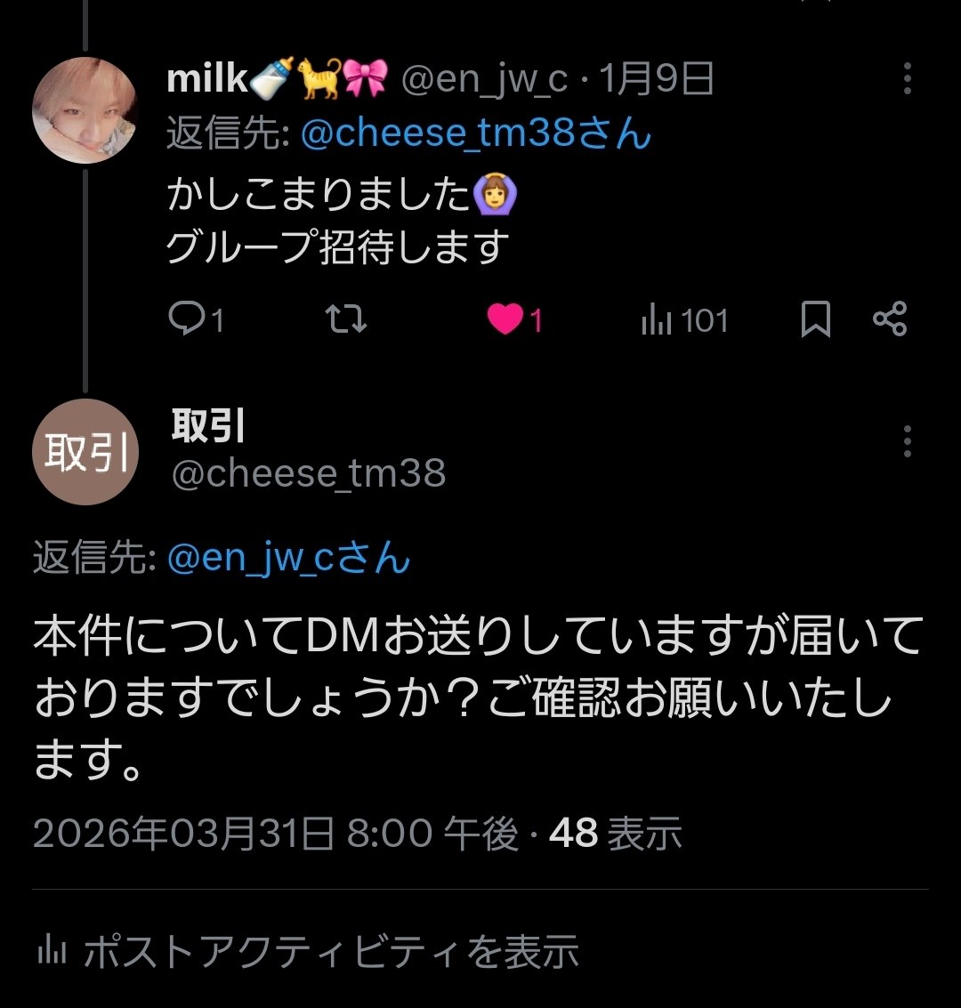 cheese_tm38's tweet photo. @en_jw_c 何度もリプライやDMをお送りしてしまい申し訳ございません。当時DMやリプに一度も既読や反応がつかず全く届いていないのではないかと心配になっておりました。加えてDMは何度送っても送信エラーが表示されていたため送信確認および途中からは進捗メモとして記録しておりました。大変失礼いたしました。 https://t.co/UkDnvYGm5k