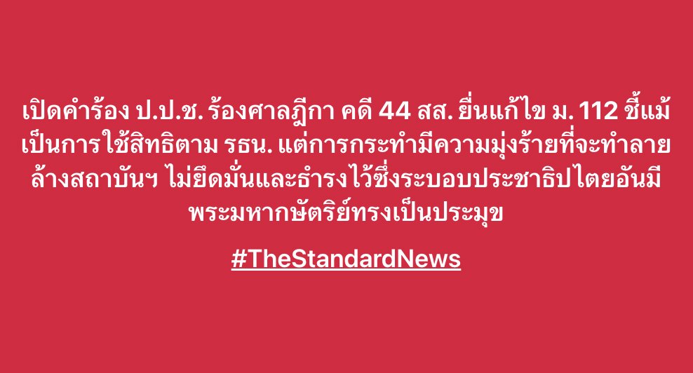 อมรัตน์ โชคปมิตต์กุล tweet media