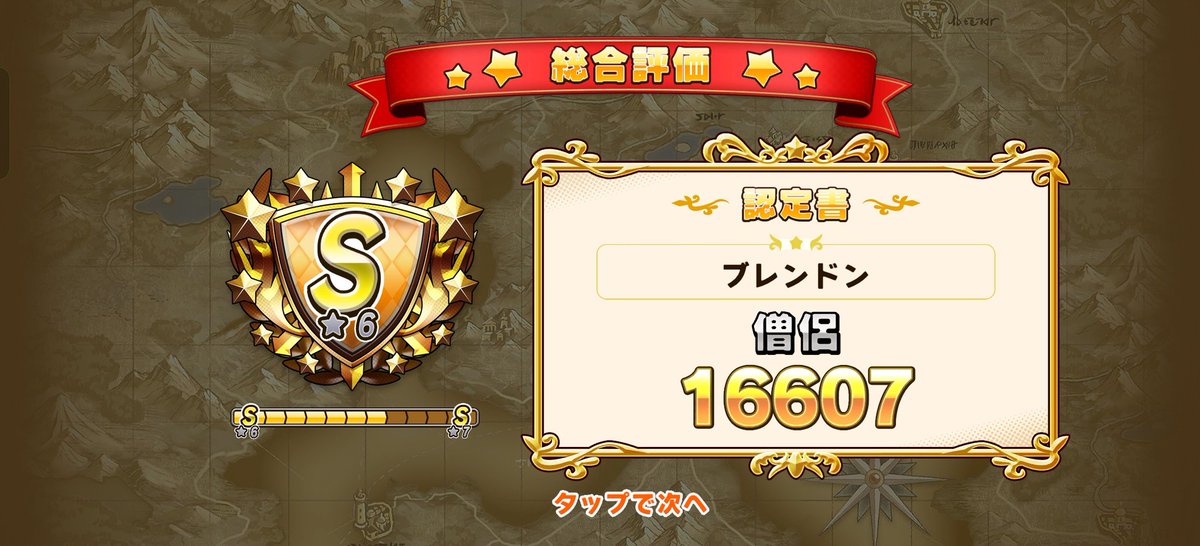 トンサ@つぶやくなまもの tweet media