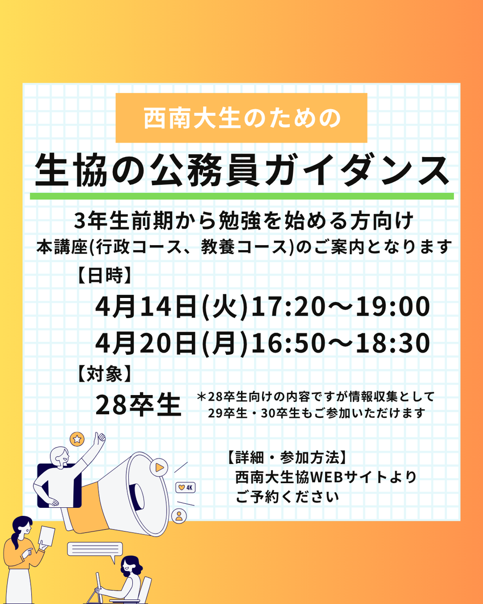 公務員講座テキスト(行政コース)