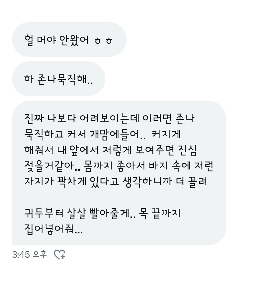 daeng31052's tweet photo. #꼬평 #맘눌뎀 #능욕 https://t.co/bV8VIEdrhI
