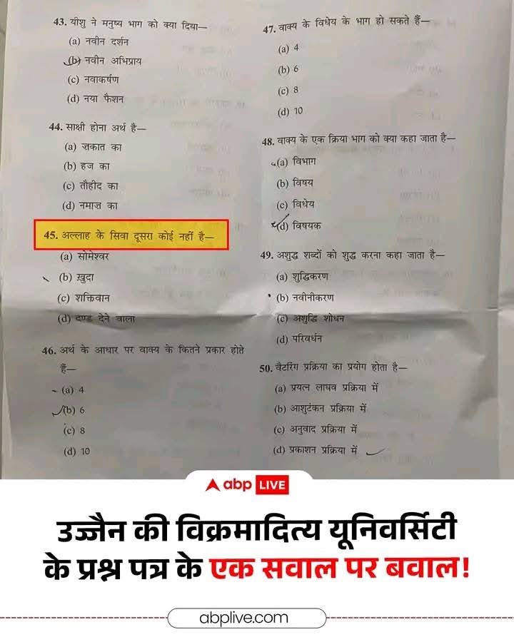 ajay sanatani tweet media