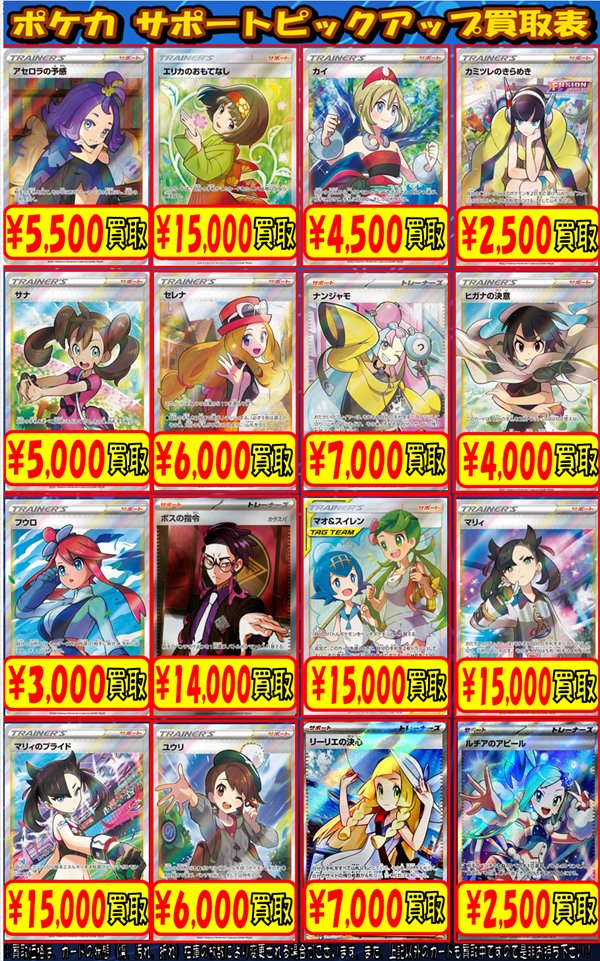 カードラボ水戸店 tweet media