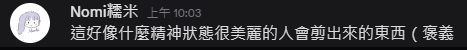 論及凌晨五點的精神狀況br like：