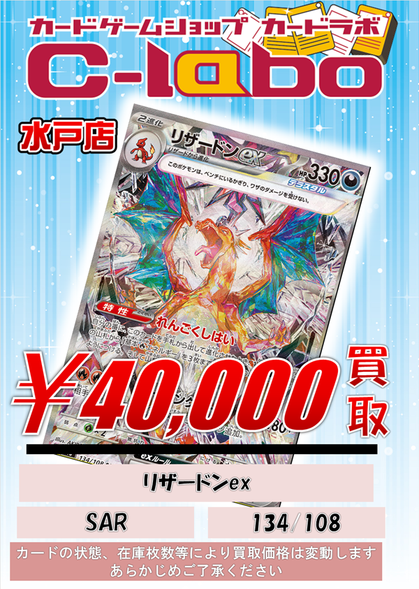 カードラボ水戸店 tweet media