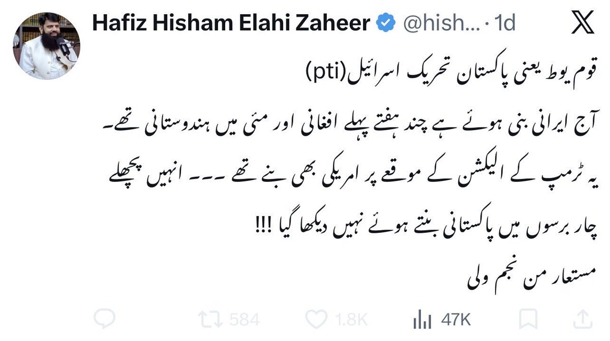 Mufti Fazal Hamdard tweet media