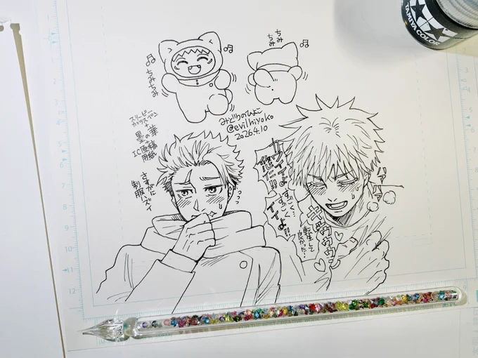 落書き五悠。ガラスペン楽しー! 
