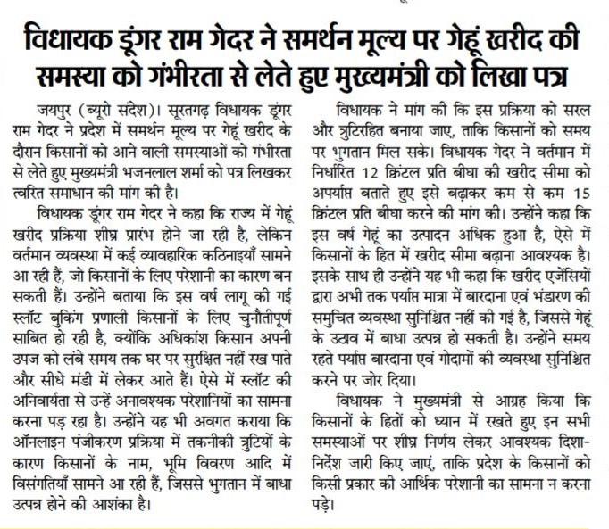 Dungar Ram Gedar (जनसेवक) tweet media