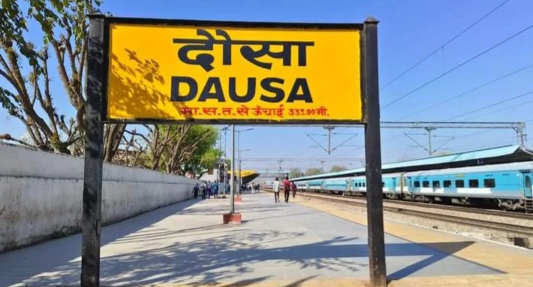 #दौसा_स्थापना_दिवस 💐☺❤