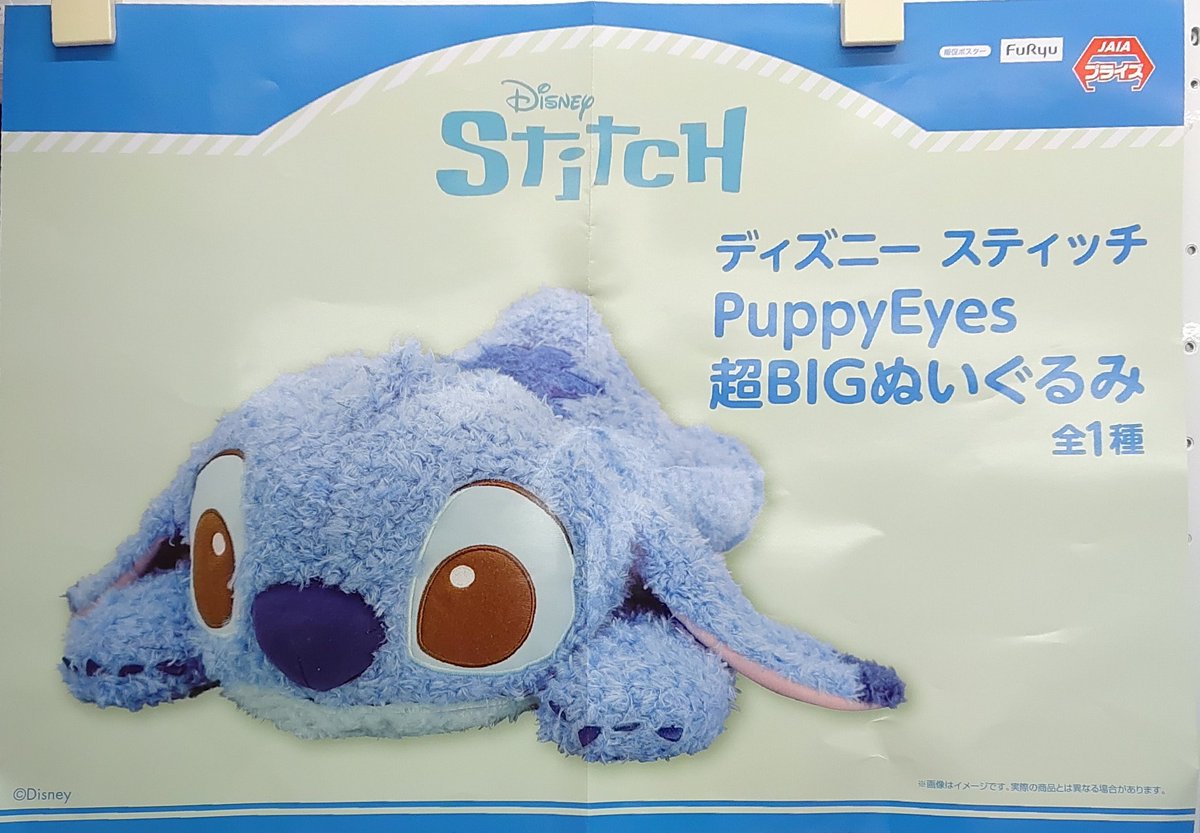 スティッチ　超特大ぬいぐるみ スティッチ ぬいぐるみ ディズニー 大きいサイズ 高さ約51cm