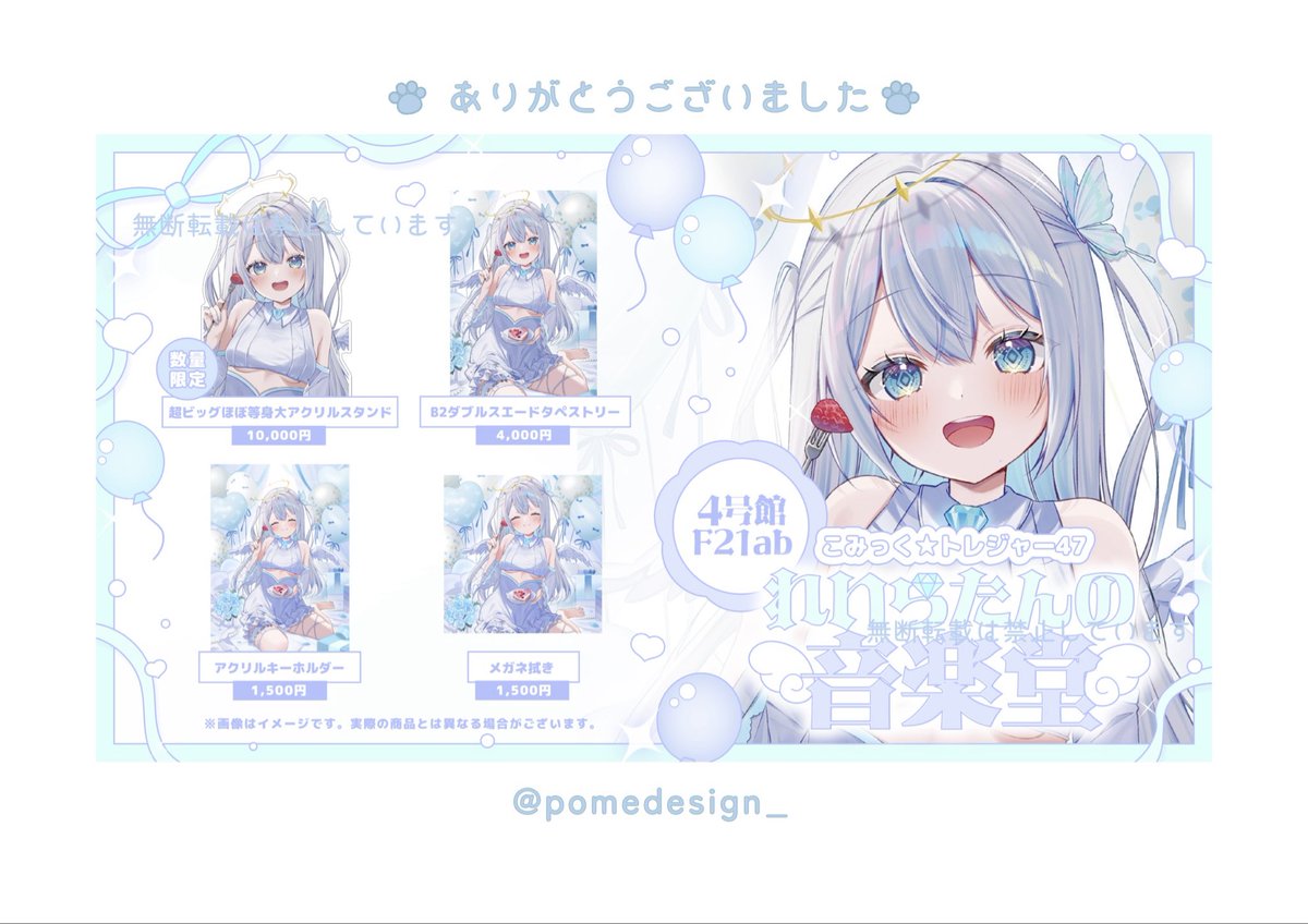 ぽめ🤍 tweet media