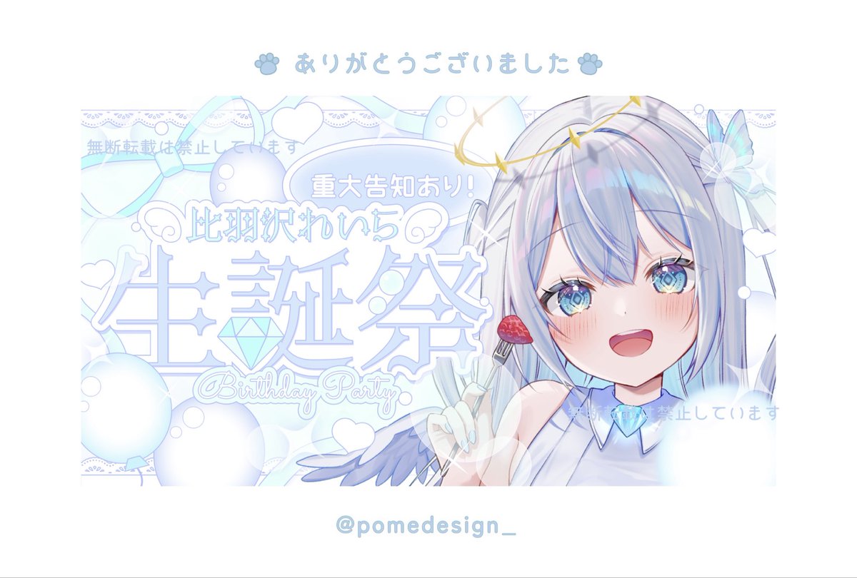 ぽめ🤍 tweet media