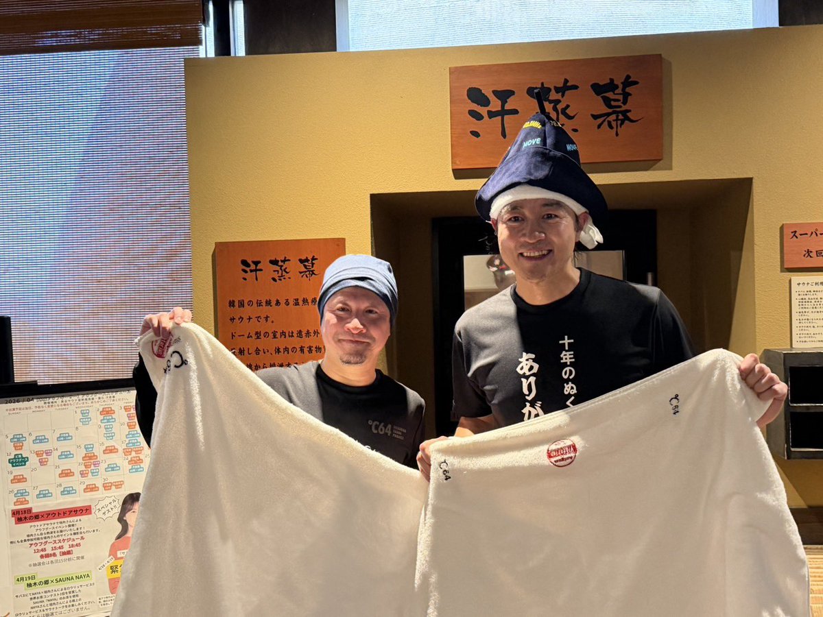 ど蒸プロジェクト tweet media