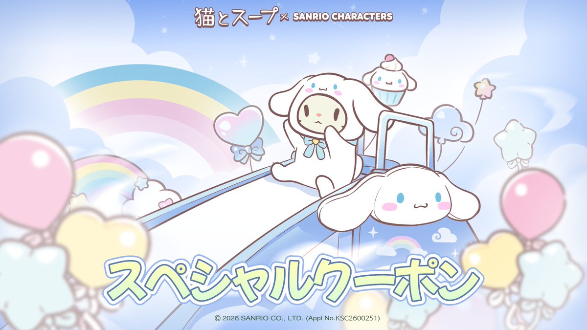 猫とスープ(Cats&Soup) tweet media