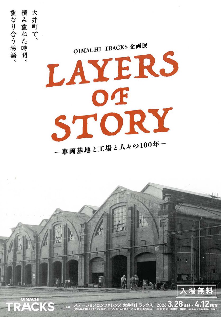 しながわ観光協会（東京 品川のおでかけ情報) tweet media