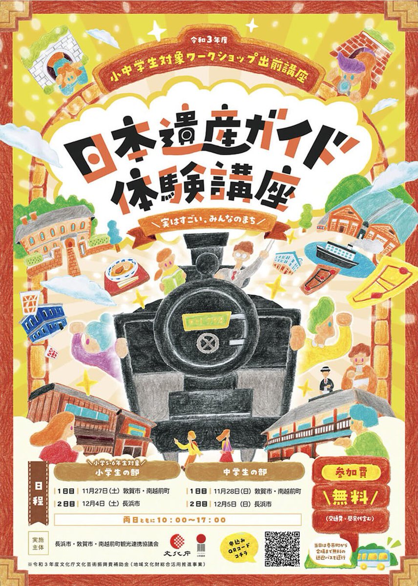 引野裕詞｜Illustrator｜uramabuta tweet media