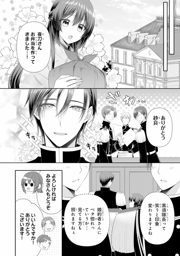 ✨掲載情報✨

本日発売の #noicomi vol.165に

『氷の花嫁～笑顔を失った少女が冷血軍神に愛されるまで～』（原作：シアノ先生）
第7話「あなたの記憶を守りたい」

が掲載されております～！
紗良ちゃんが思い悩みがんばる回となっております！

ぜひよろしくお願いいたします～✨