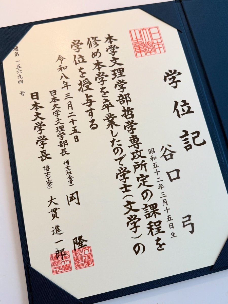 Tantan(谷口弓)Yumi Taniguchi tweet media