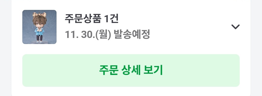 빠르게 주문하기