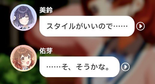 言葉のセクハラ②