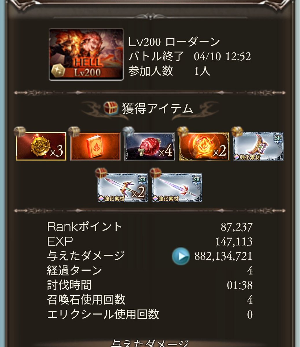 ライコウ@76.7kg tweet media