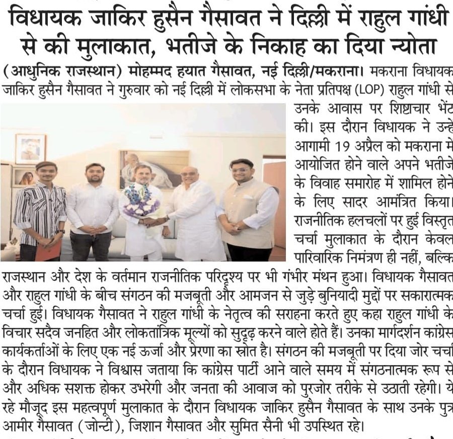 ZakirHussainINC's tweet photo. #NewsPaperUpdate दिनांक 10/04/2026 https://t.co/cDWKvbsMxf