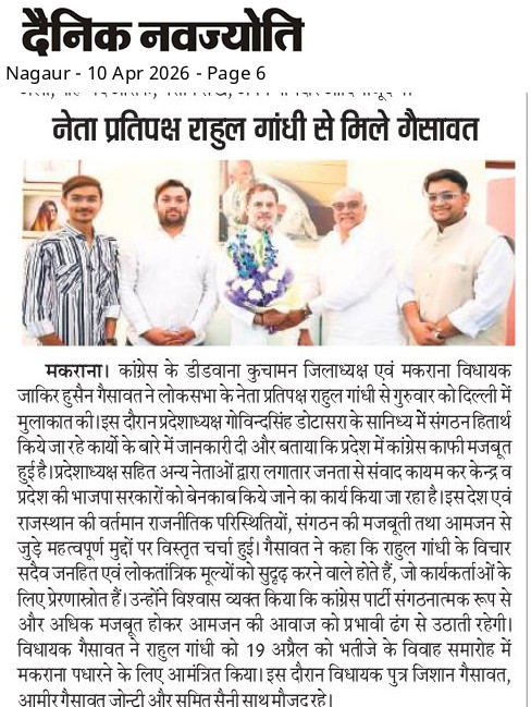 ZakirHussainINC's tweet photo. #NewsPaperUpdate दिनांक 10/04/2026 https://t.co/cDWKvbsMxf