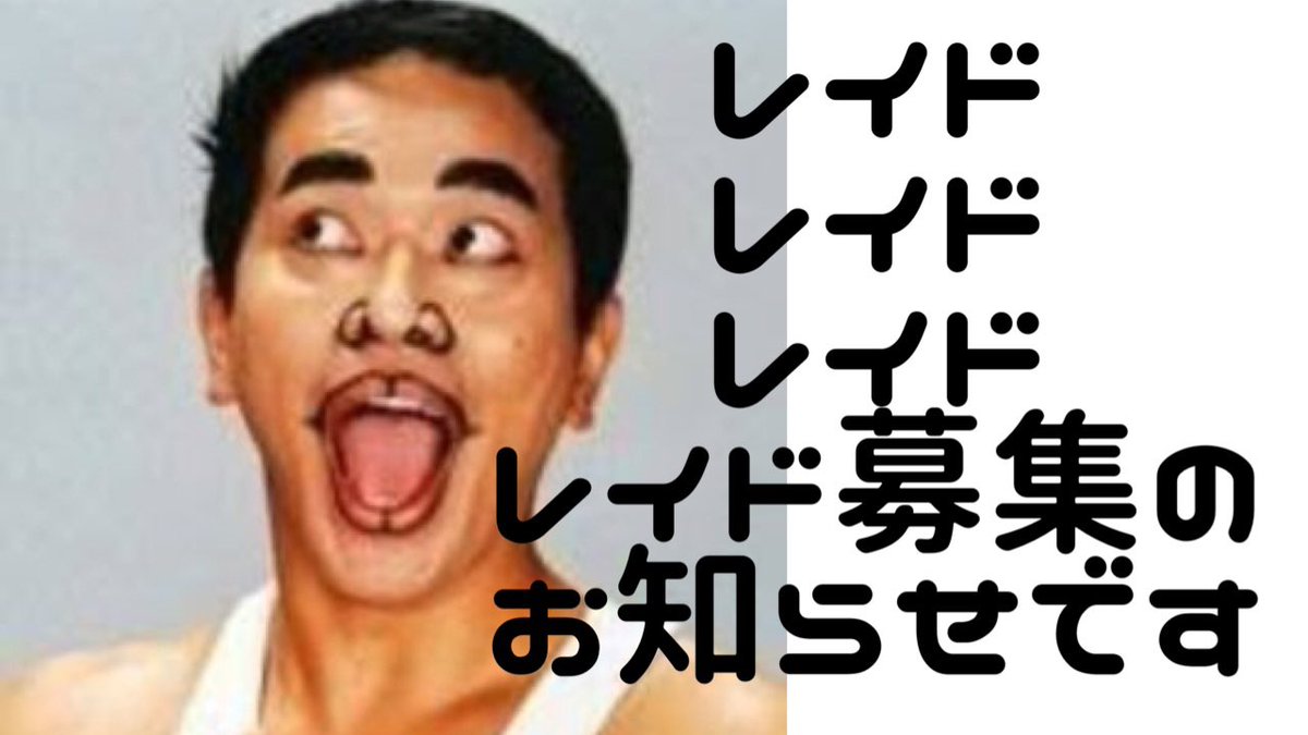 divison2空港レイドお手伝い募集！！
機種はPSです。
4月11日22時からレイド行ける方募集します<a href="/2/">A 2-loop</a>
参加メンバーにレイド初見さんが複数いますのでギミック説明しながらやります。
主は復帰勢なので古のレイドやり方しかで
きないのでその点ご理解の程よろしくお願いいたします。リプください
#divison2