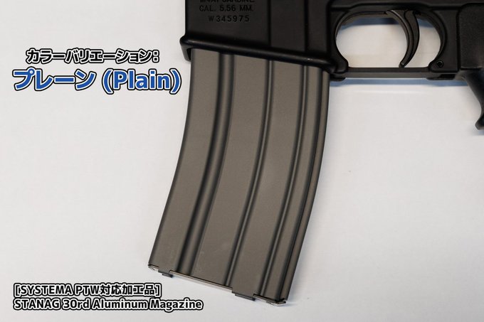 moverdtokyo's tweet image. 【SYSTEMA PTW対応 実物加工品】  
STANAG 30rd Aluminum Magazine   

アルミ外装を採用した、リアルスケール仕様の加工マガジンです。   
内部にはSYSTEMA純正のNEWフォロワートップ搭載マガジンインナーケースを使用。  
BB弾の弾上がりや集弾性能を損なわず、信頼性の高い作動を実現しています。