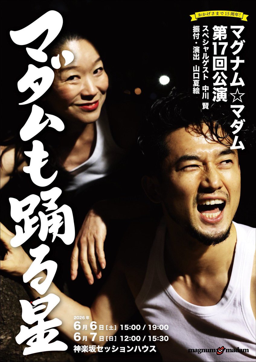 5-6月の出演情報、色々あります。近日中にちゃんと告知します！

来月の #ゴッキャバ はお休みですが、多分顔出します。

シンサクツクル…(こればっか言ってる)

#violeteva_show